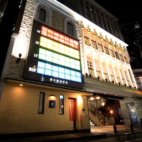 宮城県仙台市国分町2-12-19 第3協立ビル2F