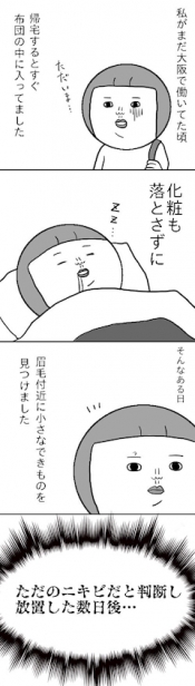 ブログイメージ