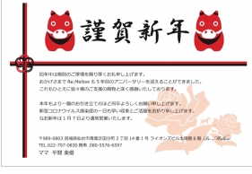 改めて🙏🏻