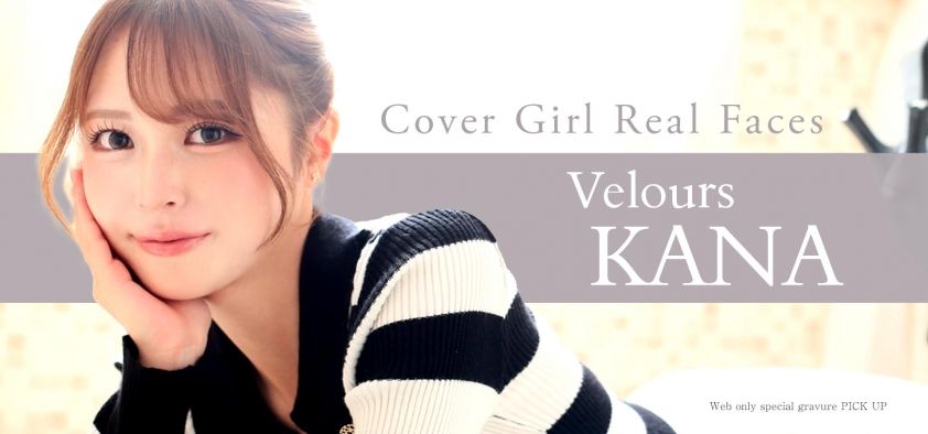 カバーガールイメージ1