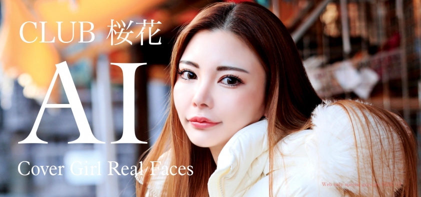 カバーガールイメージ1