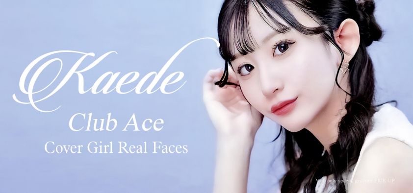 カバーガールイメージ1