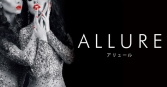 ALLURE詳細