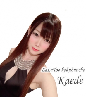 かえで[LaLaToo kokubuncho]イメージ1