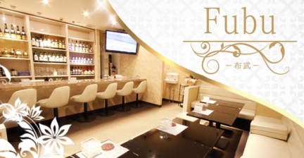 Fubu-布武-(フブ)