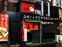 仙羊 イメージ