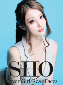 しょう イメージ