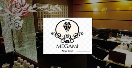 club 女神(メガミ)