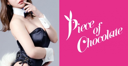 piece of chocolate(ピースオブチョコレート)
