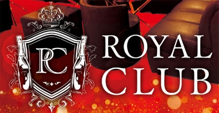 ROYAL CLUB(ロイヤルクラブ)