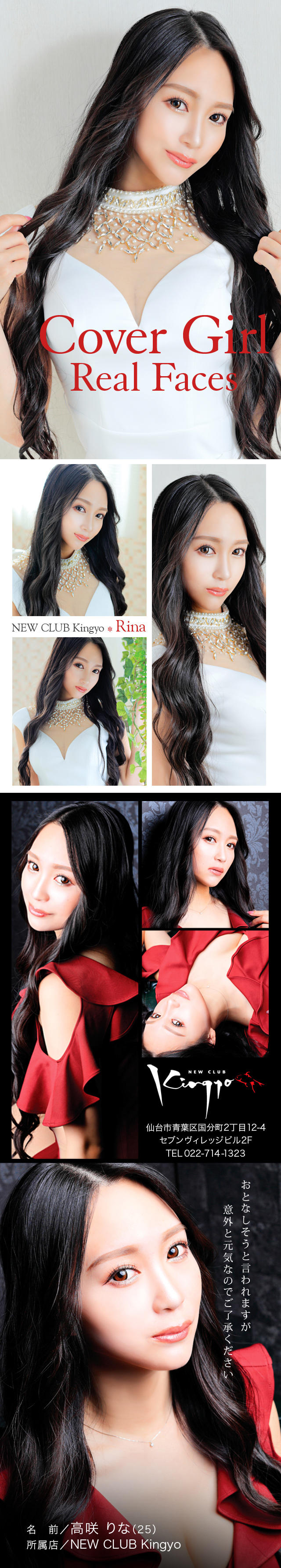 りな[kingyo] スペシャルグラビア