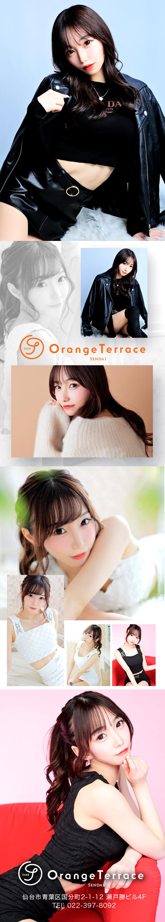 あおい[Orange Terrace] スペシャルグラビア