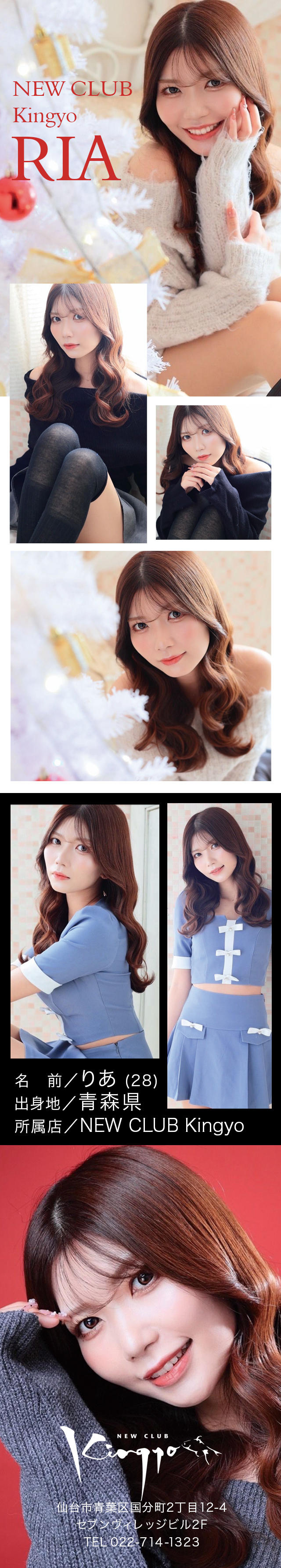 りあ[kingyo] スペシャルグラビア