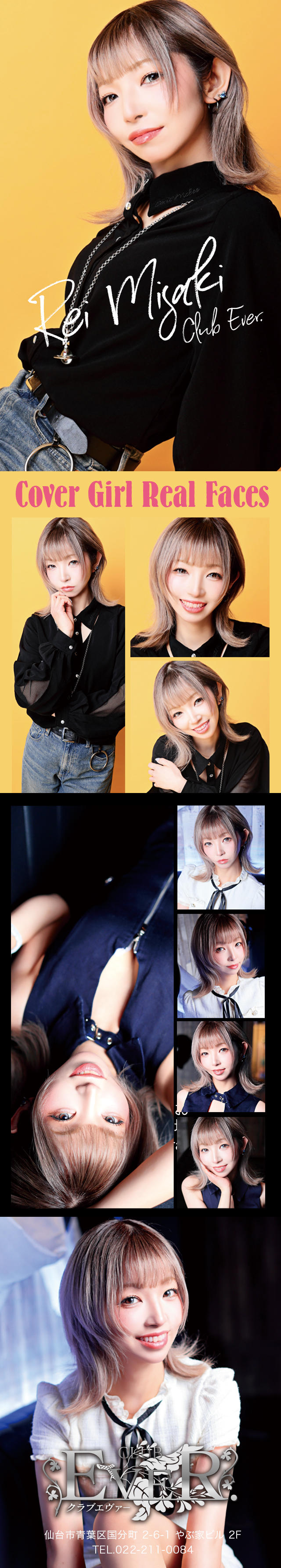 三咲 玲[EVER] スペシャルグラビア