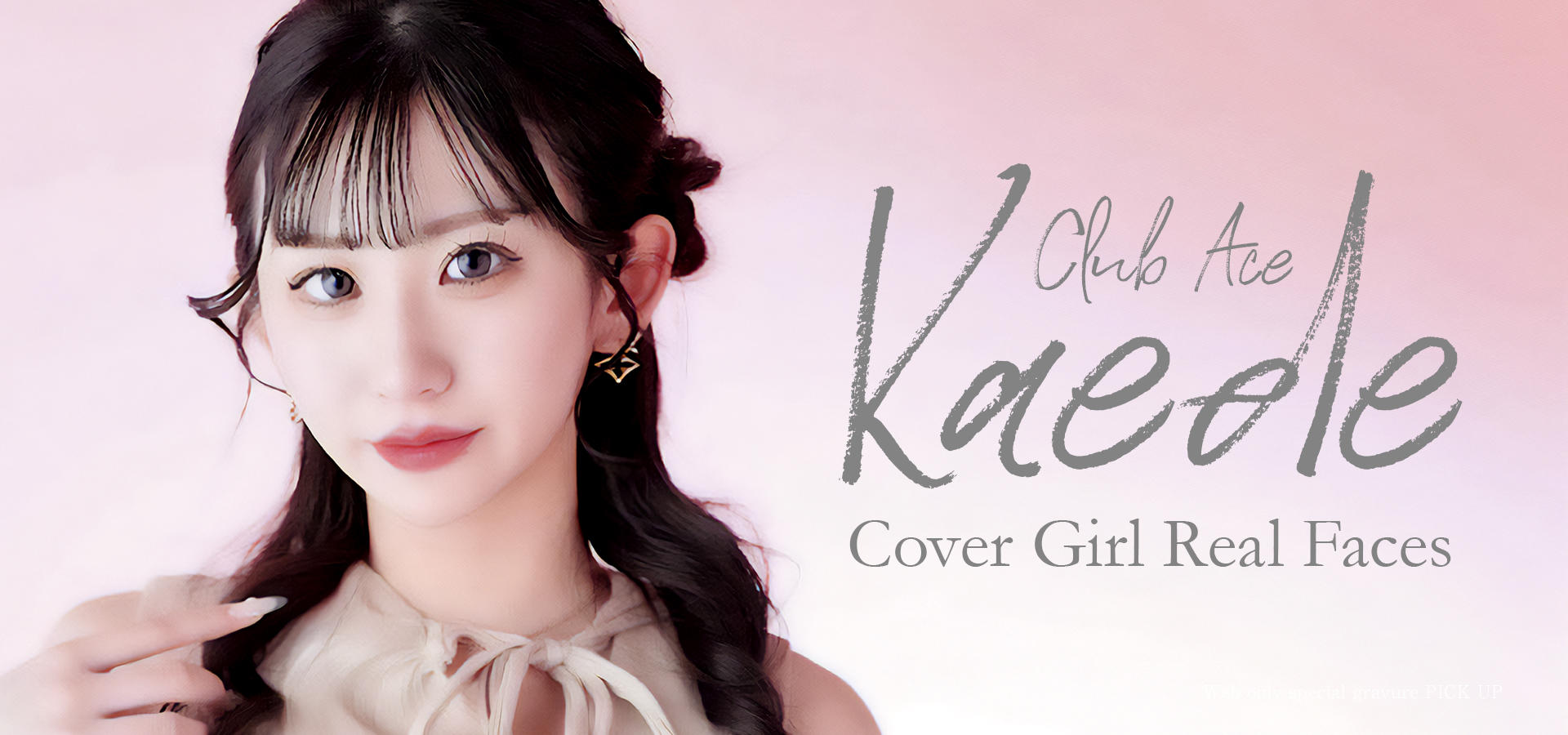 [pickup1]Kaede|club ACE