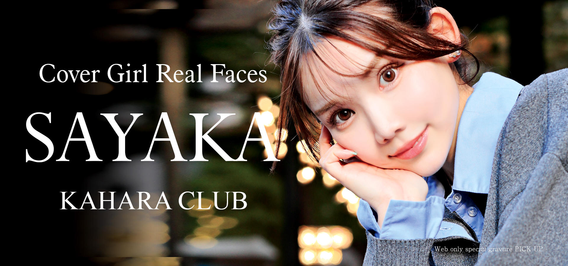 [pickup1]SAYAKA|club ACE